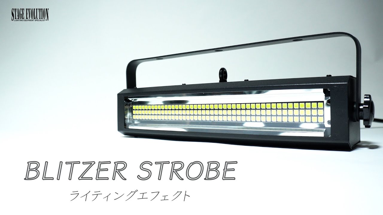 STAGE EVOLUTION / BLITZERSTROBE カラオケ イベント 照明 学生
