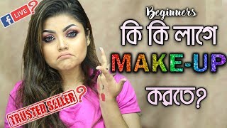 MAKEUP STARTER KIT | BEGINNERS | UNDER 500 TK!!!! | BANGLADESH screenshot 3