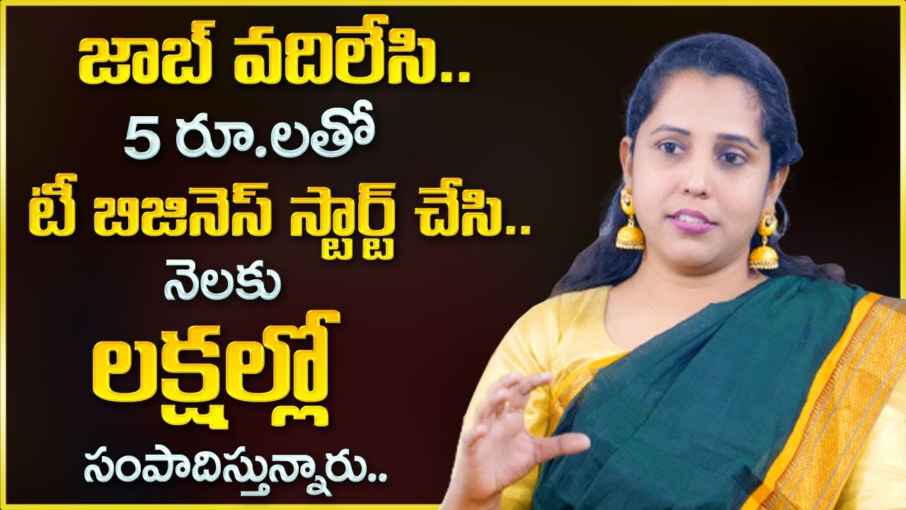Low Investment Business Ideas Tea Shop Business Ideas In Telugu