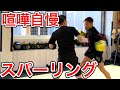 【骨折】喧嘩を売ってきた喧嘩自慢とスパーリングしてみた【格闘家】