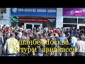 «Штурм» авиакассы в Душанбе и первый несостоявшийся регулярный рейс