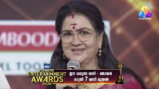 വെള്ളിത്തിരയിലെ സ്വർണ്ണ നിമിഷങ്ങൾ🏆 | Flowers Entertainment Awards 2026