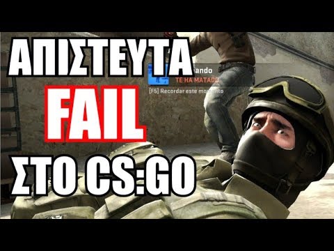 gaming logo ΑΠΙΣΤΕΥΤΑ FAIL ΣΤΟ CS:GO ft. KafroGamer