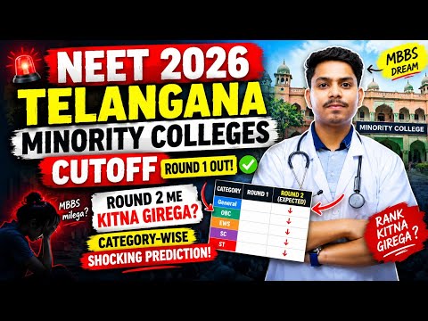 🚨 NEET 2026 TELANGANA MINORITY COLLEGES CUTOFF 😱 ROUND 1 OUT! ROUND 2 ME KITNA GIREGA?#knruhs#neet