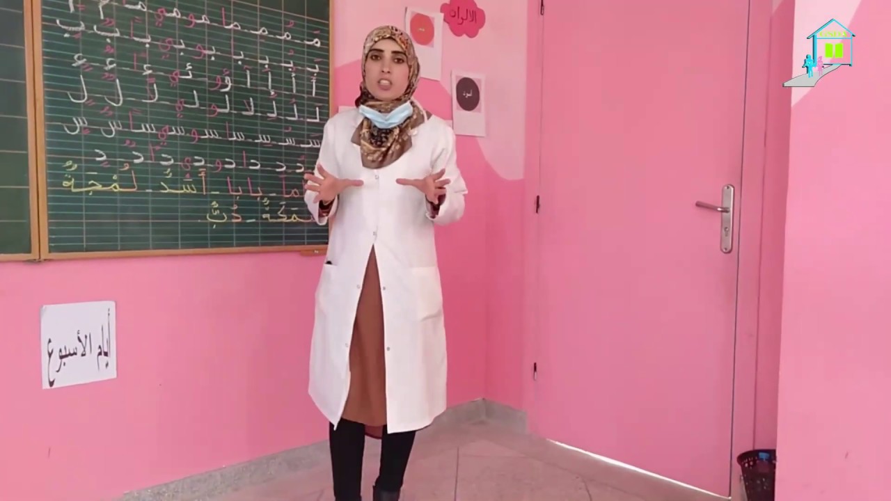 .الإعداد للقراءة : حرف الكاف / التعليم الاولي الثاني