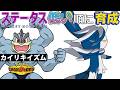 【カイリキイズム20】ステ低い順:メガニャオニクス【ポケモンチャンピオンズ】