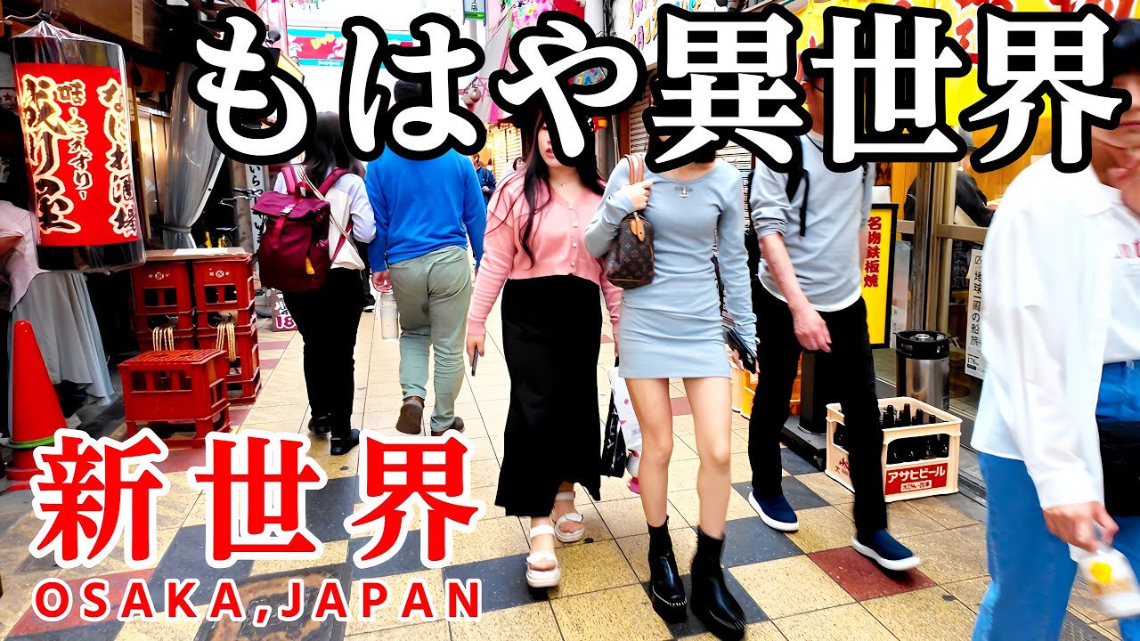 Пешеходная экскурсия по Осаке по району Синсекай [4K Япония]