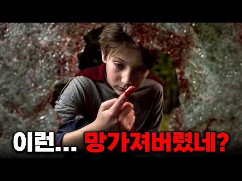 혼돈과 파괴를 뿌리고 다니는 미친 잼민이들 TOP 7  어린이날 특집 thumbnail