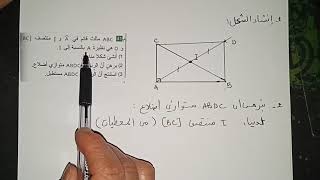 التمرين 41ص178-رياضيات الثانية متوسط