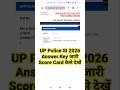 UP SI Answer Key 2026 Out 🔴 UP Police SI Answer Key 2026 Kaise Dekhe ?How To Check UP SI Answer Key