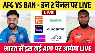 Afghanistan Vs Bangladesh Series Schedule 2025 | Ban vs Afg series time table, Date & Fixtures 2025