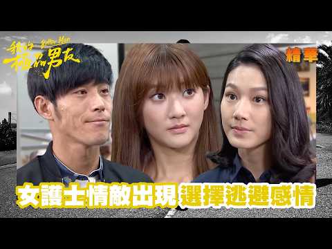 #37 Female designer intentionally challenges her love rival, nurse feels the crisis and chooses t...