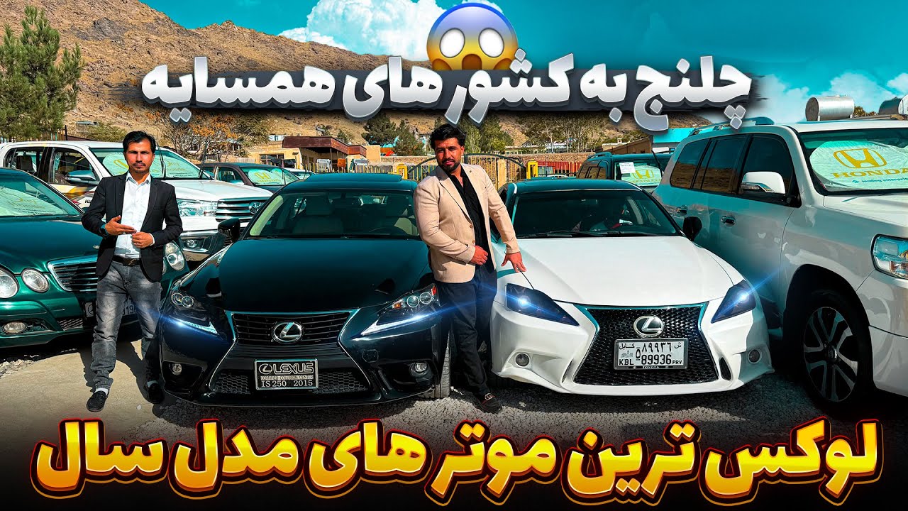 معرفی لاکچری ترین موتر ها مدل سال با تخفیف ویژه  در این برنامه 