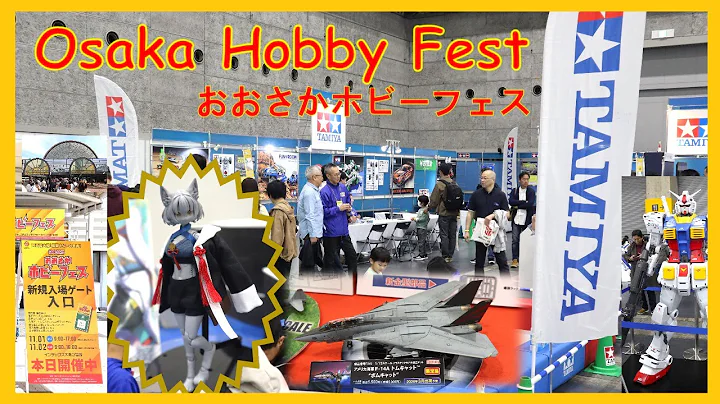 Osaka Hobby Fest 2025