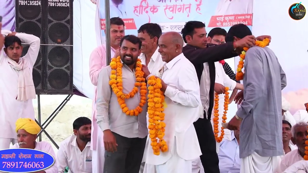 गुड्डी देख बनाकर खेलु || नई तर्ज़ 2026 || महासी रोशन लाल || Gurjarwati Nehda program || Kanak Music