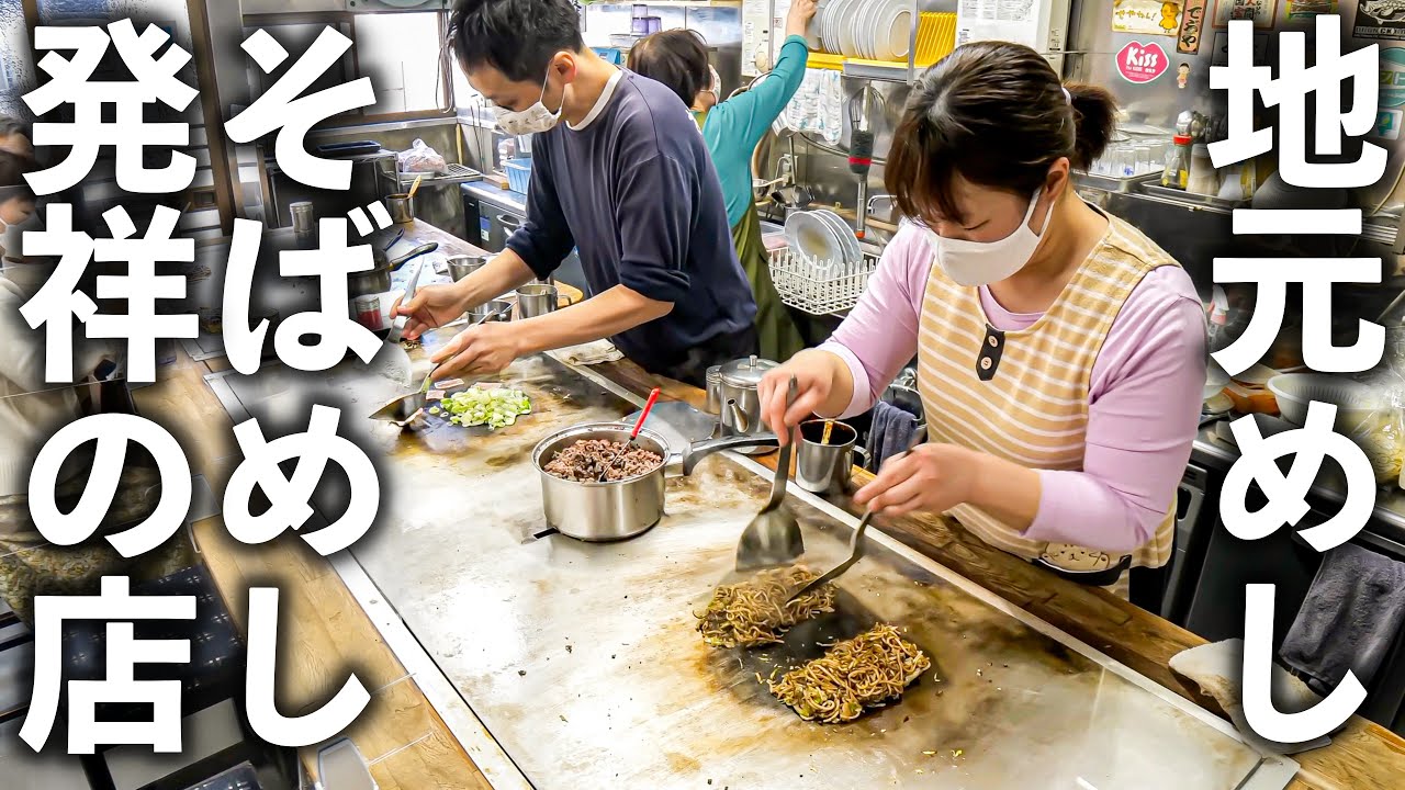 【兵庫 神戸】常連が殺到する長田ソウルフード発祥の大人気有名お好み焼き屋さんに密着！
