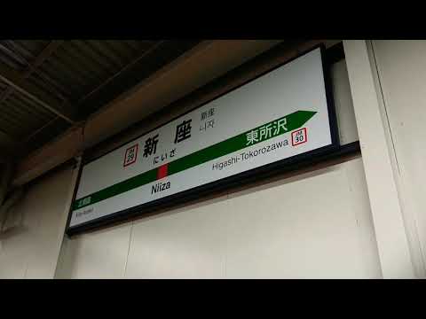 【夜の鉄動画】武蔵野線新座駅発車メロディ【鉄腕アトム】