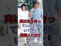 実は付き合っていたと聞いて驚く芸能人TOP3#中山美穂 #後藤真希  #芸能人 #fyp