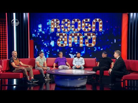 ჩვენი შოუ - 16 ივლისი, 2022 წელი