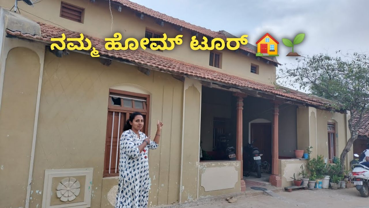 My home tour 🏠🏠