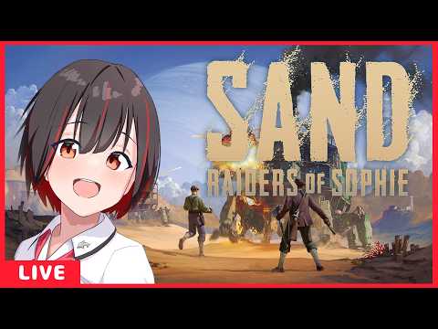 ワンオペ  SAND: Raiders of Sophie【Vtuber】