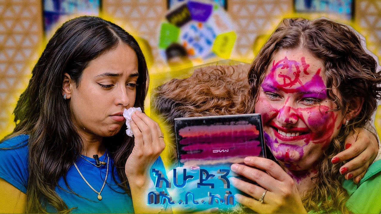 //ዝምታ ያሸልማል|//ድመትና አይጥ ሆኖ ብዙ ኪሎ ሙዞች እስከመብላት😂🤣 |እሁድን በኢቢኤስ|