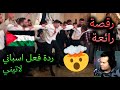 رد فعل لاتيني للموسيقى العربية دبكة فلسطينية في شيكاغو عرس سليمان عماد الدعبوب Reaction Latino Dabke 