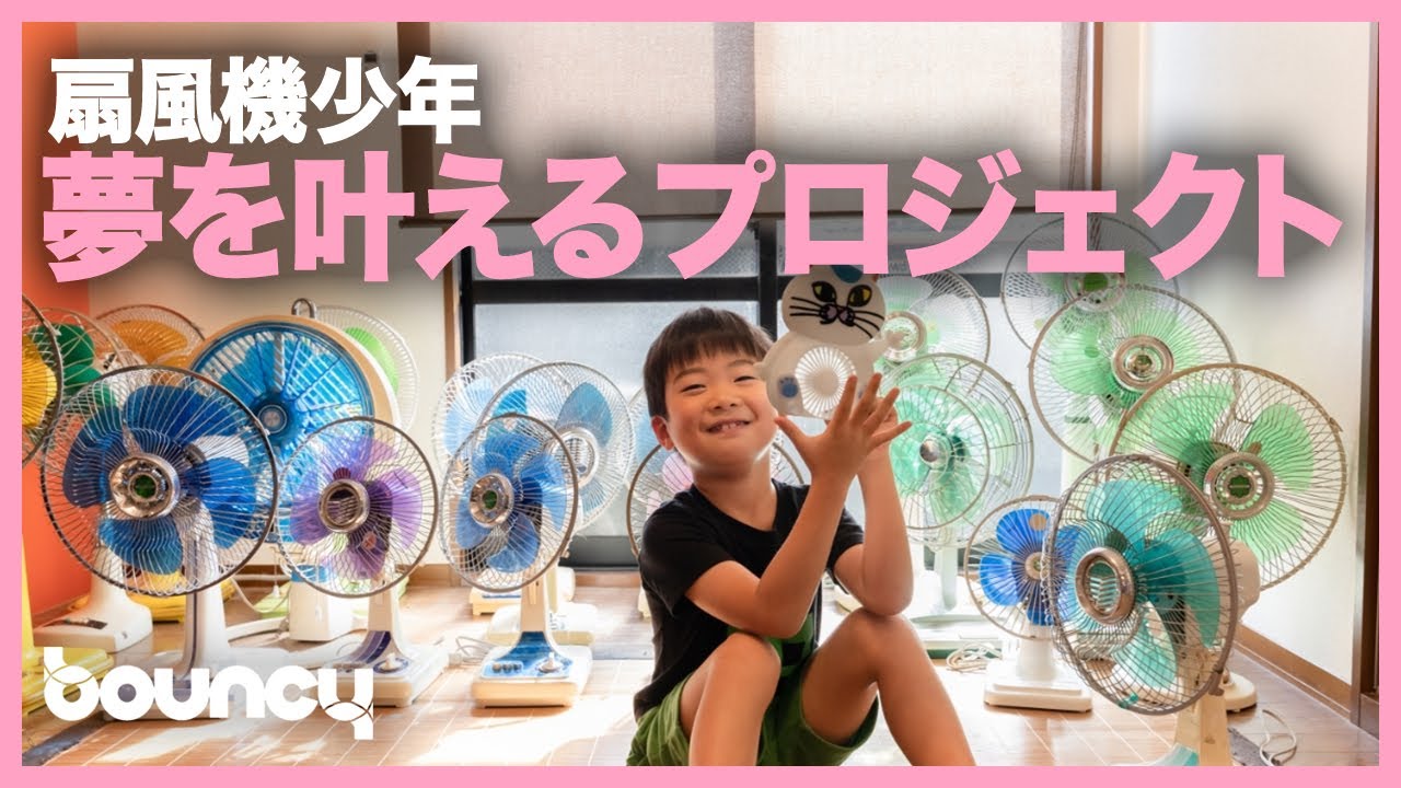 YouTubeとかでよく見る音風機、扇風機、盛りだくさんYouTube配信ネタに Electric Fan Harp｜扇風琴 - YouTube