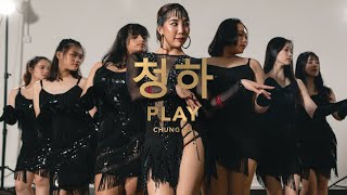 청하 (CHUNG HA) - 'PLAY (Feat. 창모 (CHANGMO))' | Dance Cover