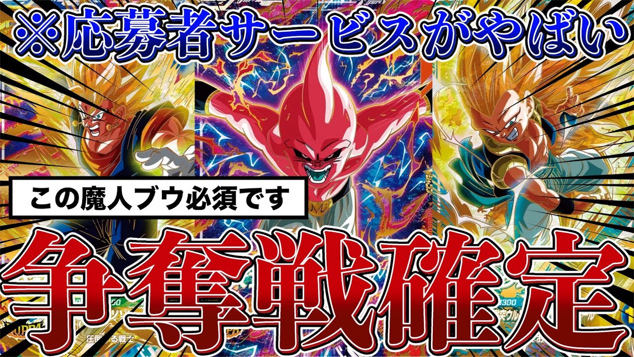 ドデカミン ファイトバクハン! ドデカミン ファイトバクハン!