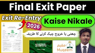 Final Exit Visa Kaise Nikale || How to check final Exit visa online || Exit Re-Entry paper download