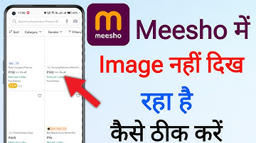 Meesho app order image not showing problem || Meesho me image show nahi ho raha hai