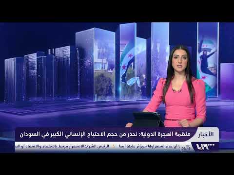 توم باراك يقول إن دمشق ستساعد في تفكيك بقايا تنظيم الدولة وتربية حلب تعلن انتهاء دمج المعلمين