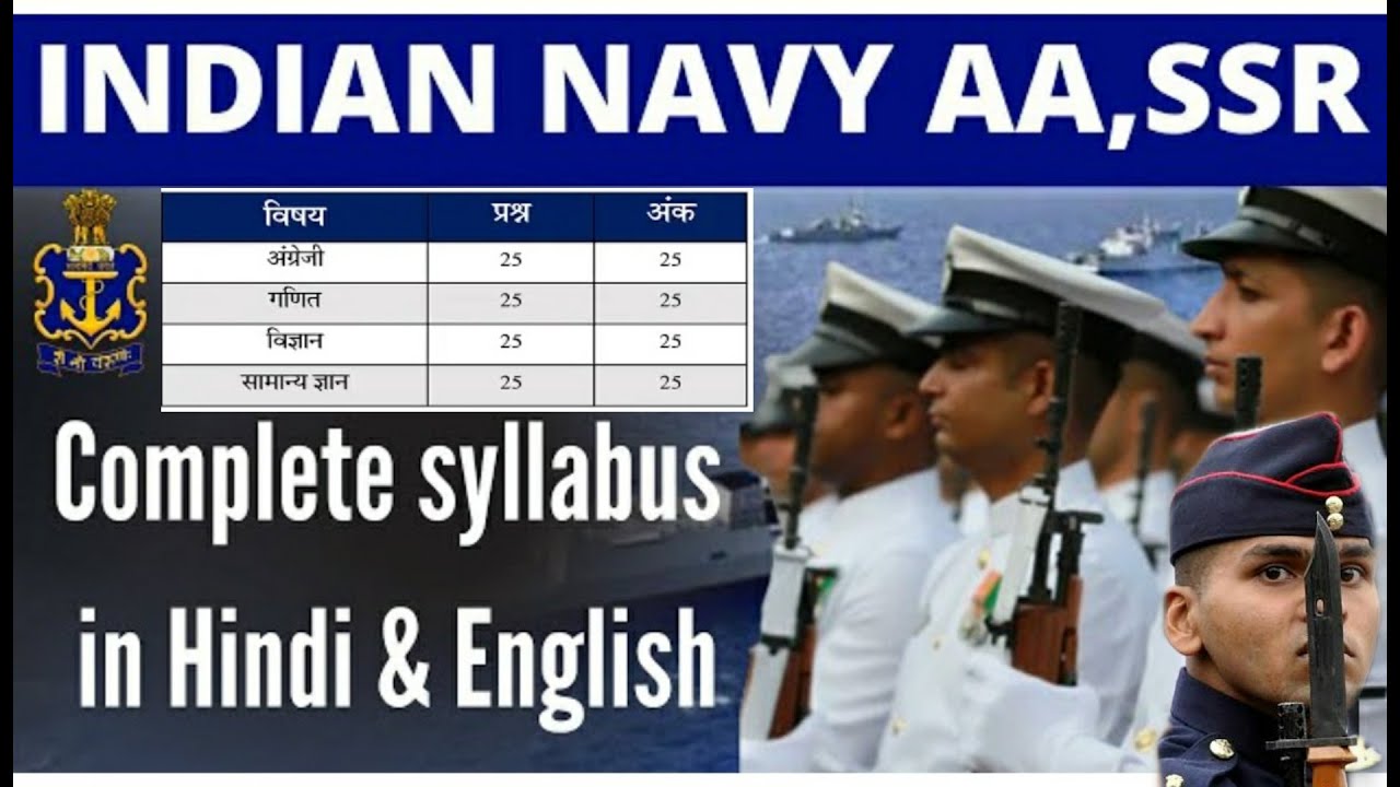Navy aa ssr syllabus 2021।। Navy AA SSR admitcard ।। navy aa ssr new syllabus in hindi 