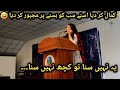 Urdu Funny Speech Dr Ramen First Year MBBS Frontier Medical College Abidshah Official Urdu Funny Speech Dr Ramen First Year MBBS Frontier Medical College Abidshah Official