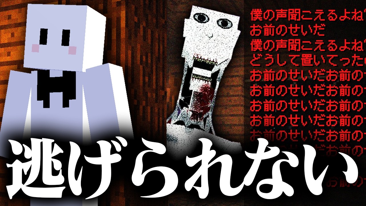 お風呂で捨てられた子供に復讐されるホラーMODがヤバい【マインクラフト】