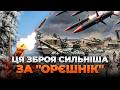 💥ЗСУ ГОТУЮТЬ УДАР ПОМСТИ! Україна придумала зброю, що знищить РФ: вражаючі подробиці плану