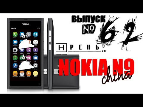 Видео: Промоакция для Nokia Tribes 2