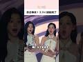 【放送事故】エスパの受賞スピーチが強制終了させられるw #kpop #shorts