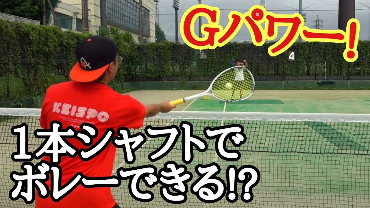 第二世代ジオブレイク80Gでボレーは出来るのか？【ソフトテニス