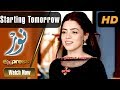 Watch Pakistani Drama | Noor - Coming Soon | Express Entertainment Drama Online In HD