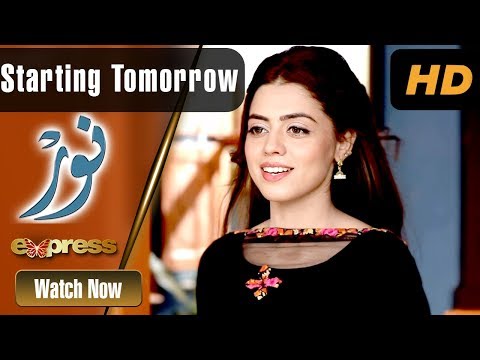 Pakistani Drama | Noor - Coming Soon | Express Entertainment Drama