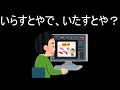 いらすとやで、いたすとや?【#あたなる50時間配信Part4】