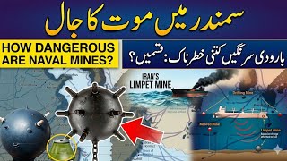 Dangerous Sea Mines | Strait of Hormuz | Iran's Ultimate Weapon