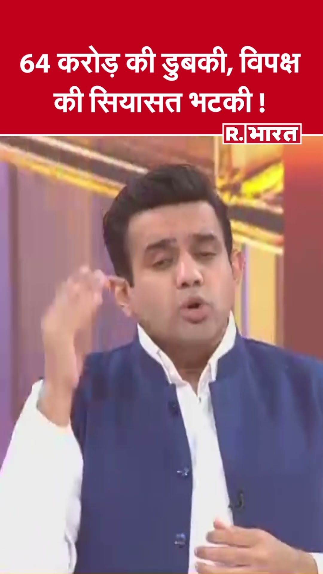 Poochta Hai Bharat: 64 करोड़ की डुबकी, विपक्ष की सियासत भटकी! | Mahakumbh 2025 | Yogi Vs Akhilesh