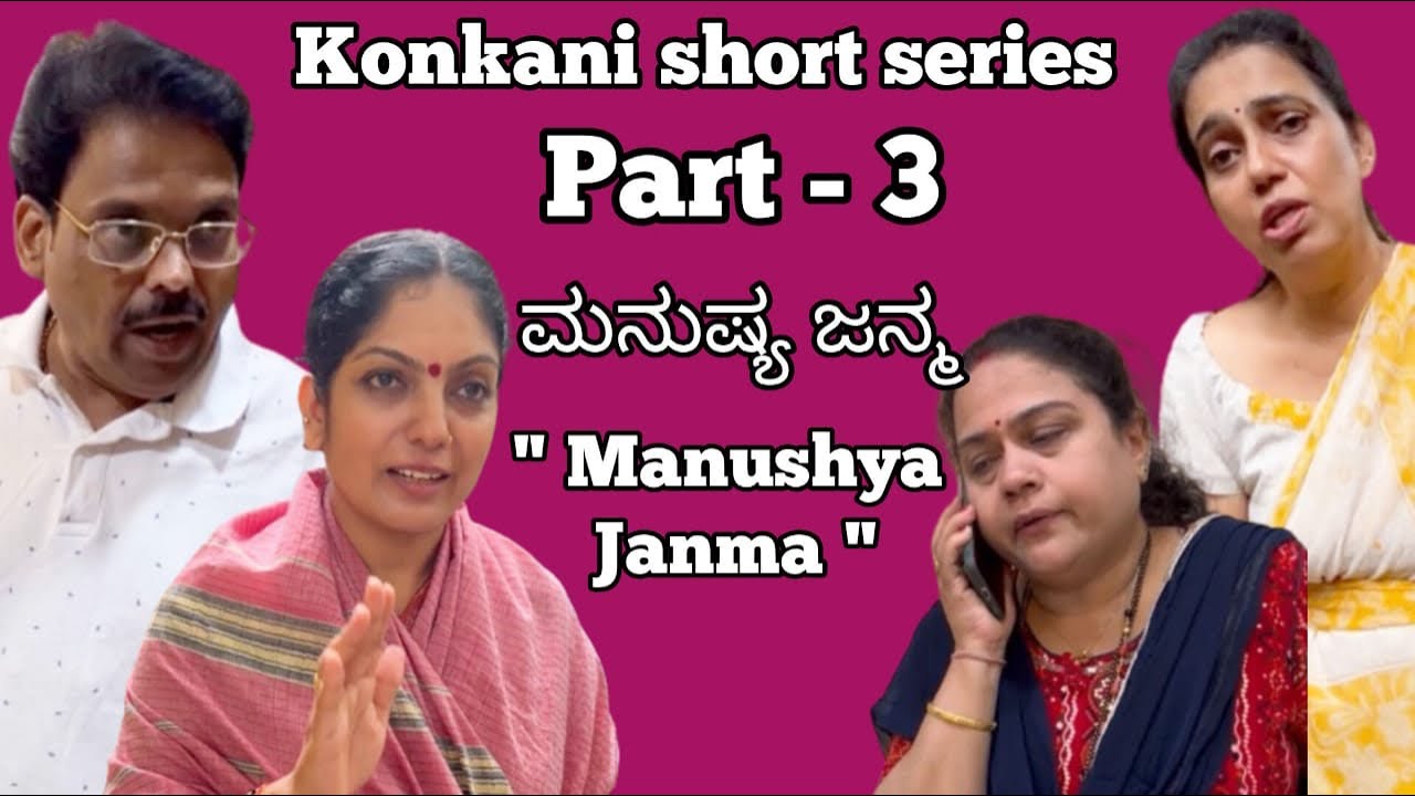 Konkani comedy short film series Manushya Janma Part 3 by team Veeksha