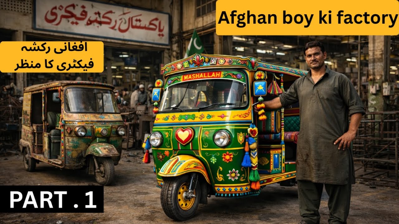 Afghani Rickshaw Factory Visit | Afghani Boy Shows Rickshaw Manufacturing | Part 1