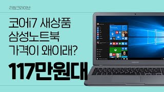 [★리:얼리:★ 리씽크 리얼 TV] 삼성 노트북 5