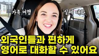 비싼 수업 들어도 안 알려줘요. 외국인과 영어로 대화가 어렵다면 이 영상 10번만 보세요!