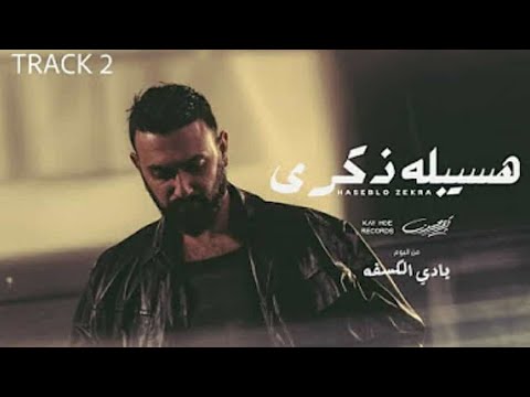 كريم محسن هسيبله ذکری ۲۰۲۵    2025